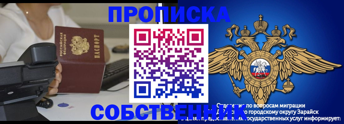 временная регистрация для всех в Реутове