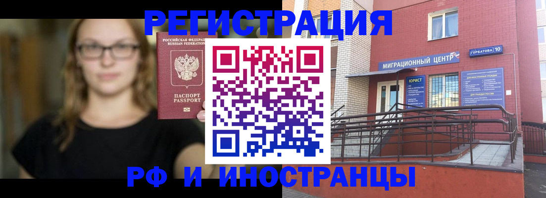 прописка поиск в Реутове