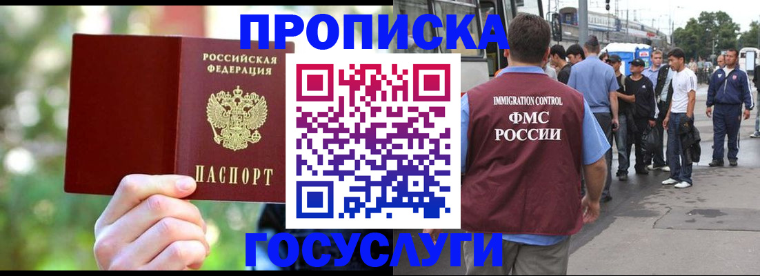 прописка поиск в Реутове